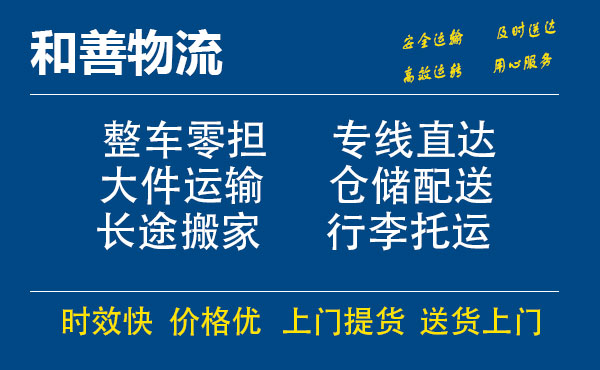 苏州工业园区到合浦物流专线,苏州工业园区到合浦物流专线,苏州工业园区到合浦物流公司,苏州工业园区到合浦运输专线