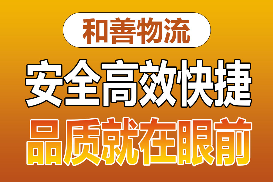 溧阳到合浦物流专线